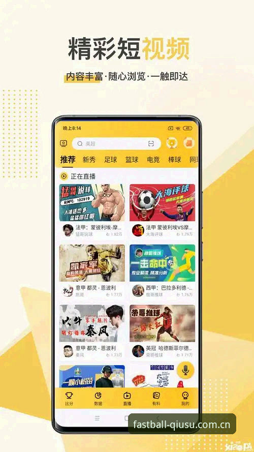 球速体育账号官方下载实用技巧：安全快速登录的完整指南