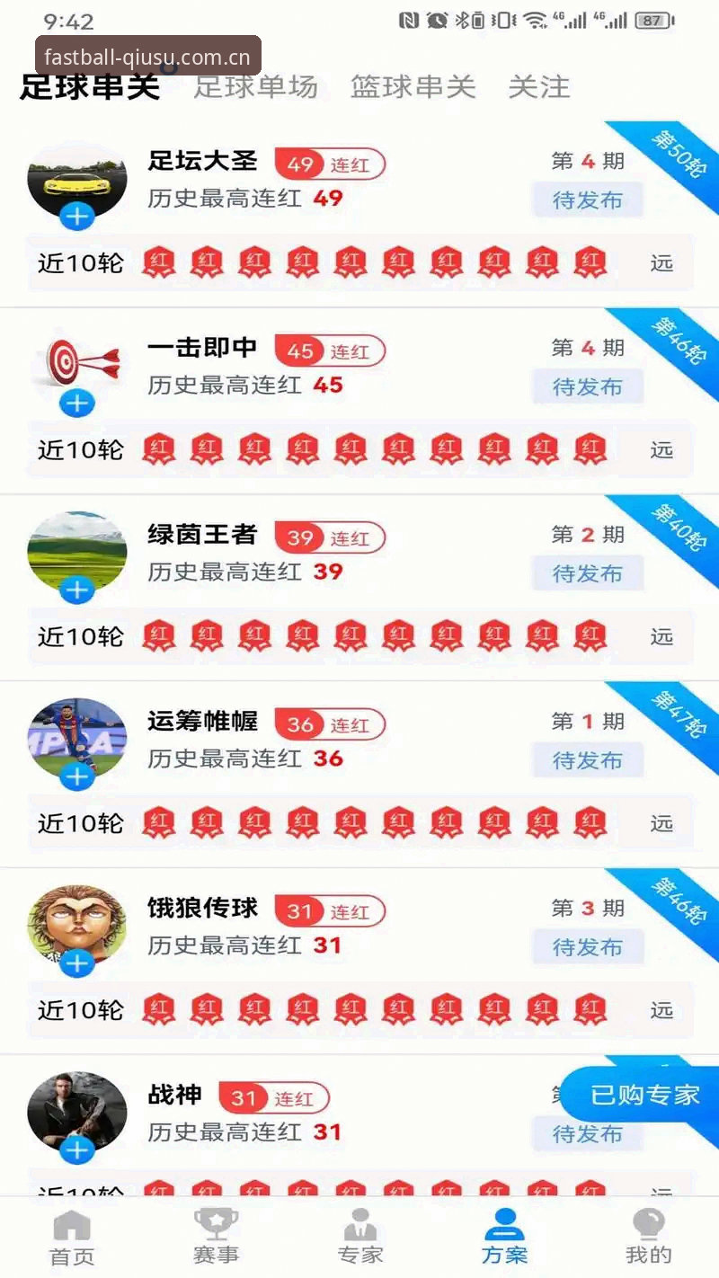 球速体育app 球速体育app使用心得:资深用户分享快速登录与安全体验的实战经验