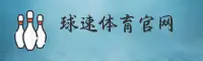 球速体育(QIUSU)官方网站 - 安全快速登录